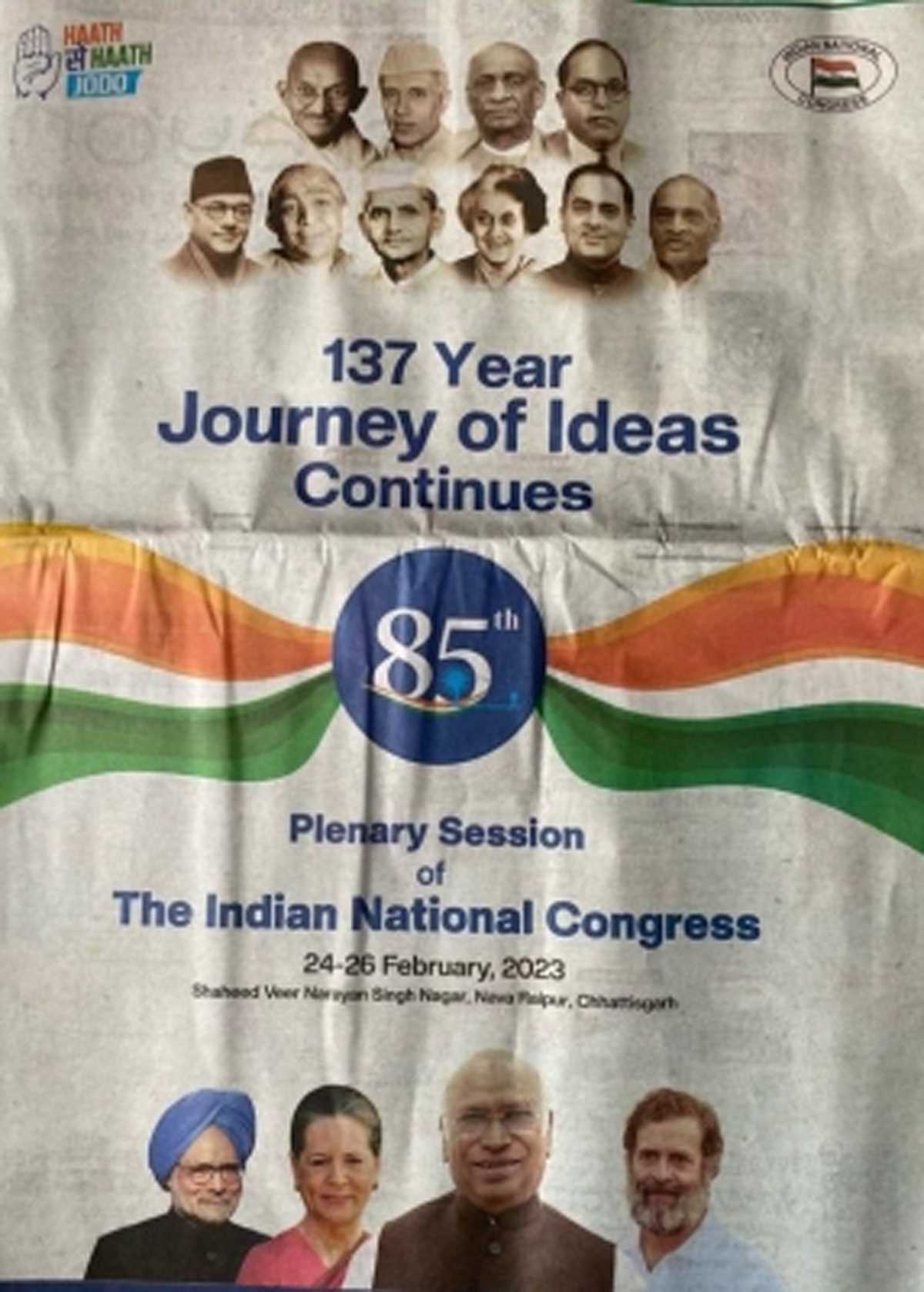 कांग्रेस के विज्ञापन में मुस्लिम नेताओं की तस्वीर नहीं, पार्टी ने मांगी माफी